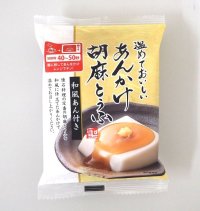 温めておいしい　あんかけ胡麻とうふ（10袋入）　【冬季限定販売（9月〜3月）】