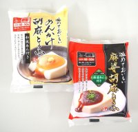 温めておいしい胡麻とうふ〔6袋入（2種各3袋）〕【通販専用商品】【冬季限定販売（9月〜3月）】