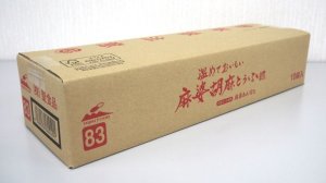 画像2: 温めておいしい　麻婆胡麻とうふ（10袋入）　【冬季限定販売（9月〜3月）】