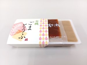 画像3: 有機胡麻とうふセット【通販専用商品】