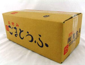 画像3: 高野山ごま豆腐チューブ入り（30個入）