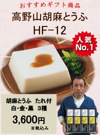 おすすめギフト