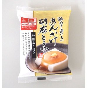 画像: 温めておいしい　あんかけ胡麻とうふ（10袋入）　【冬季限定販売（9月〜3月）】