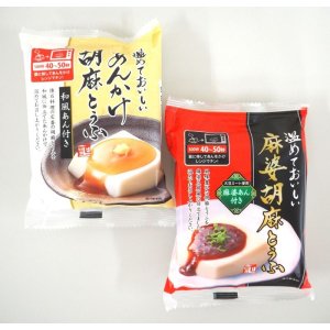 画像: 温めておいしい胡麻とうふ〔6袋入（2種各3袋）〕【通販専用商品】【冬季限定販売（9月〜3月）】