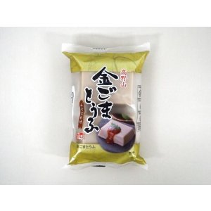 画像: 高野山金ごまとうふ　みそだれ付（10袋入）