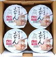 画像3: ゆば屋のおでん（4個入）　【冬季限定販売（9月〜3月）】