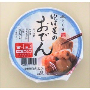 画像: ゆば屋のおでん（4個入）　【冬季限定販売（9月〜3月）】