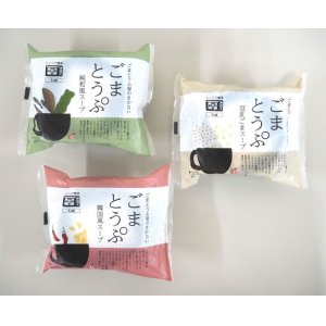 画像: ごまとうぷ〔6袋入（3種各2袋）〕【通販専用商品】【冬季限定販売（9月〜3月）】