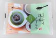 画像2: とろける抹茶くずもちセット（6袋入）【通販専用商品】【夏季限定販売（3月〜9月）】