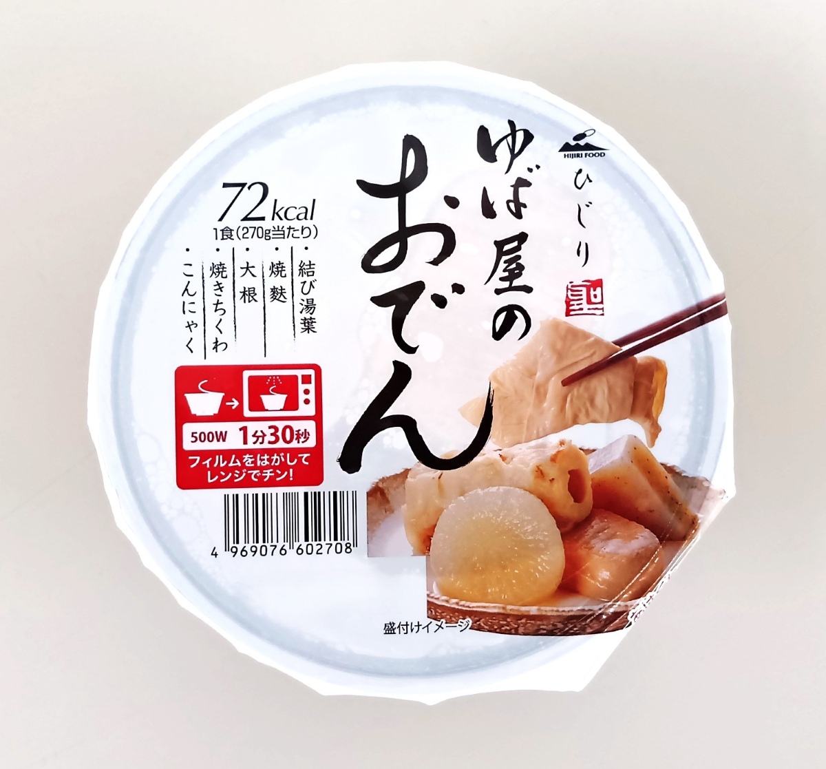 画像1: ゆば屋のおでん（4個入）　【冬季限定販売（9月〜3月）】