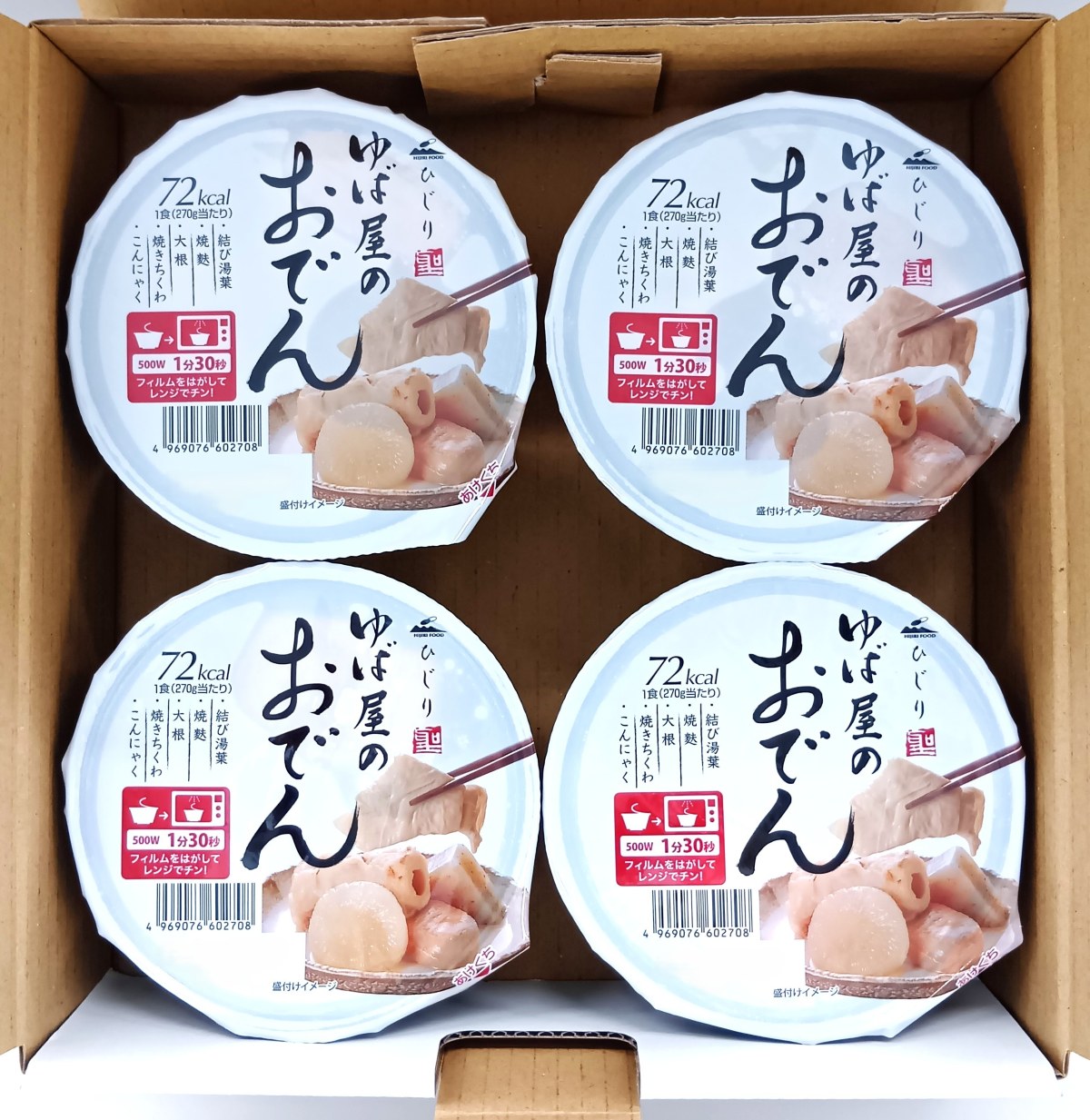 画像3: ゆば屋のおでん（4個入）　【冬季限定販売（9月〜3月）】