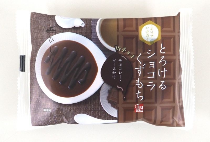 画像1: とろけるショコラくずもち　チョコレートソースかけ（12袋入）　【冬季限定販売（9月〜3月）】